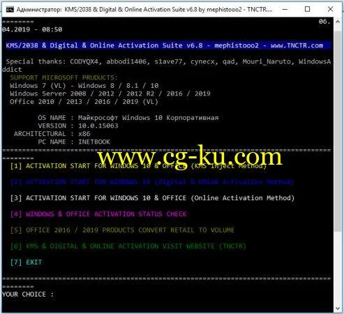 KMS/2038 & Digital & Online Activation Suite v6.8的图片1