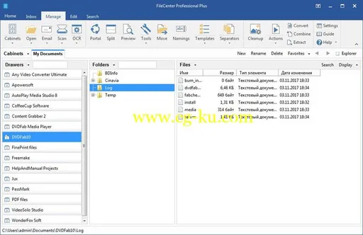 Lucion FileCenter Professional Plus 10.2.0.34的图片1