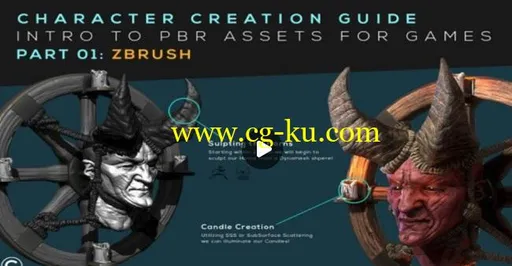 Skillshare – Character Creation Guide: PBR Assets for Games: Part 01: Zbrush的图片1