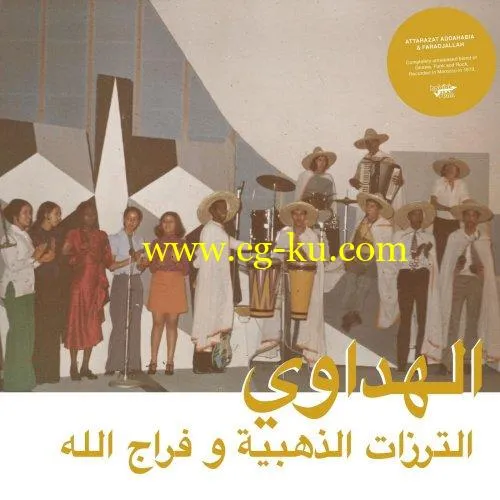 Attarazat Addahabia – Al Hadaoui (Habibi Funk 011) (2019) Flac的图片1