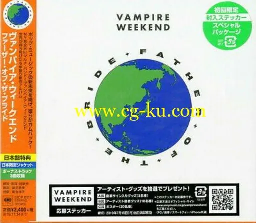 Vampire Weekend – Father of the Bride (Japanese Edition) (2019) FLAC的图片1