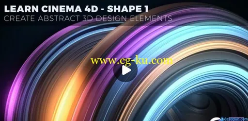 Skillshare – Learn Cinema 4D – Create Abstract 3D Design Elements – Shape 3的图片1