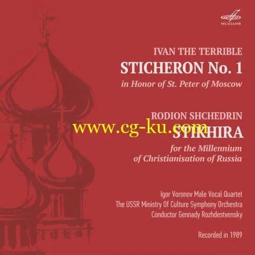 Igor Voronov Male Vocal Quartet – Ivan the Terrible Shchedrin: Stichera (2019) FLAC的图片1