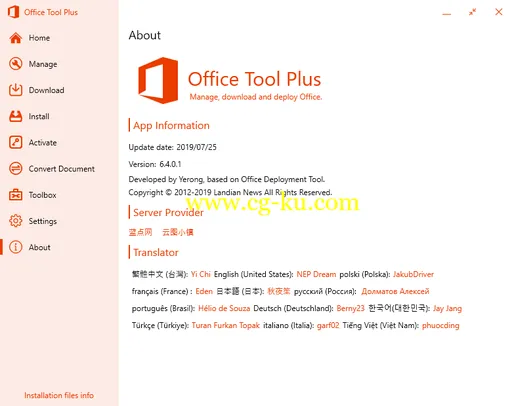 Office Tool Plus 6.4.0.1 Multilingual的图片1