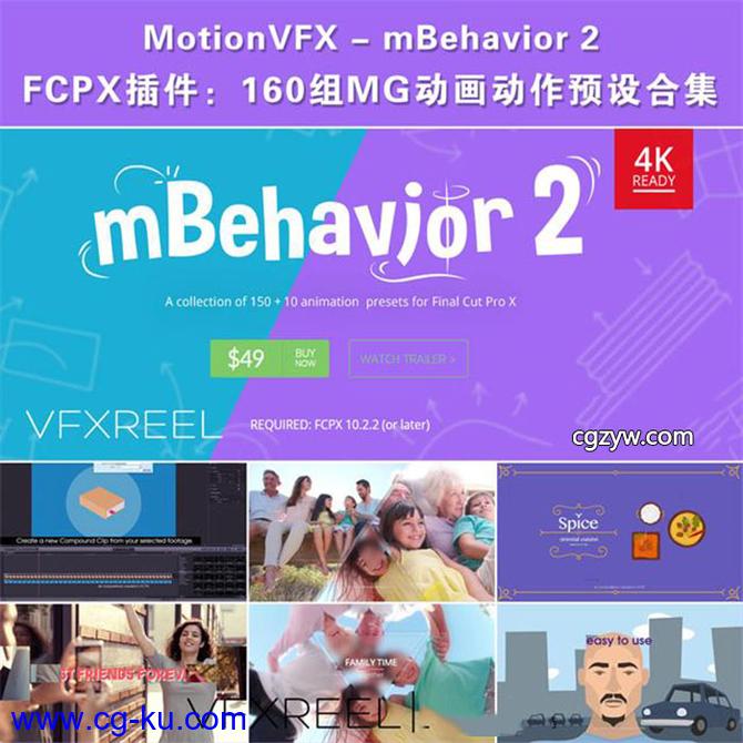 FCPX插件-160组MG动画动作预设合集 MotionVFX – mBehavior 2的图片1