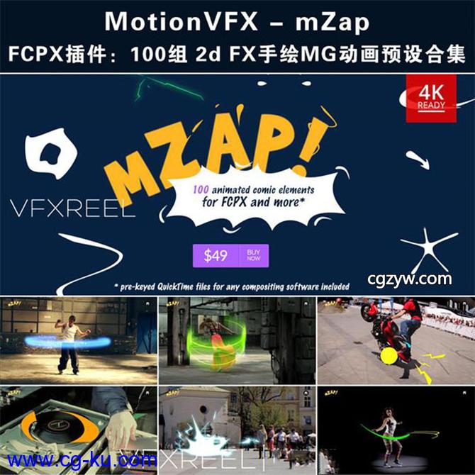 FCPX插件-100组2d FX卡通动漫流体MG动画元素包预设合集 MVFX – mZap的图片1