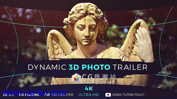 AE模板-动态照片3D肖像大气宣传预告片片头 Dynamic 3D Photo Trailer的图片1