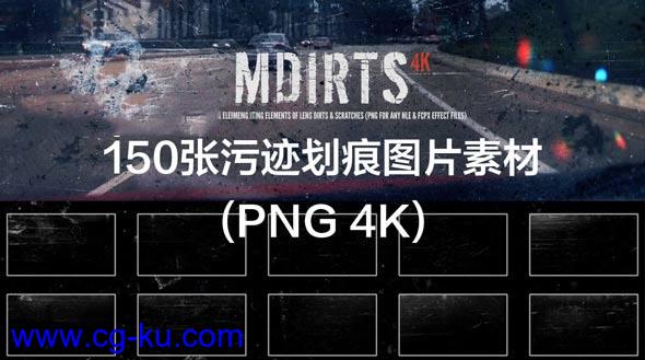 平面素材-150张4K污垢划痕图片素材MotionVfx – MDirts的图片1