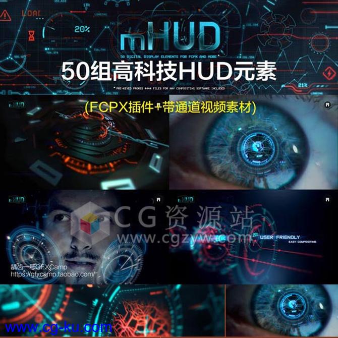 FCPX插件-50组高科技HUD钢铁侠信息元素 mHUD+带通道视频素材的图片2