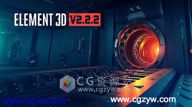 AE插件-三维模型插件Element 3D 2.2.2 Build 2155 for After Effects WinMac版的图片1