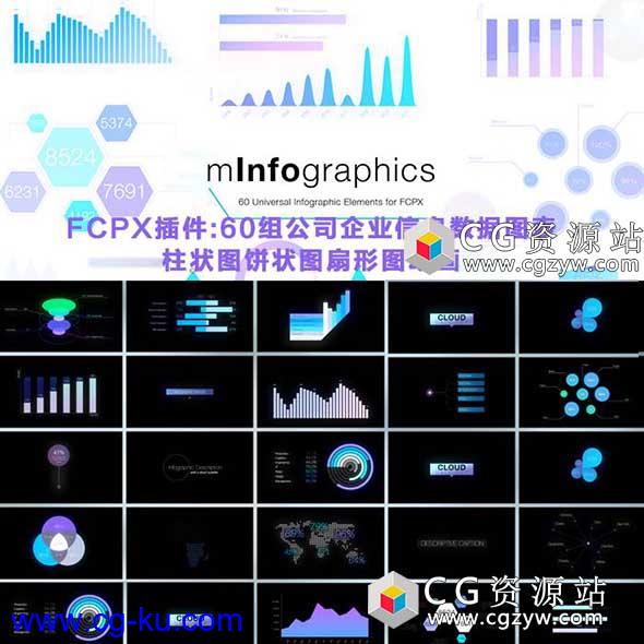 FCPX插件-mInfographics60种公司信息数据信息图表动画 +教程的图片1