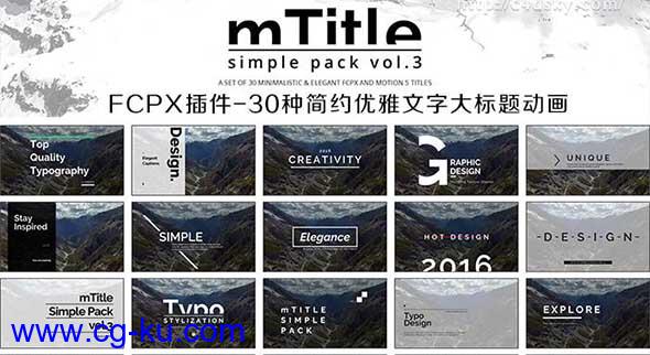 FCPX插件-30种优雅文字大标题动画插件FCPX Plugin mTitle Simple Pack v3 第三季的图片1