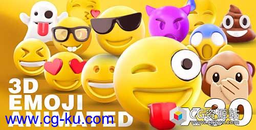 AE模板-E3D制作卡通Emoji表情动画微笑短信图标EMOJI 3D animated的图片1