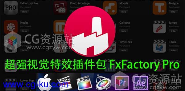 FxFactory Pro 5.0.7超强视觉特效插件包最新完整版的图片2