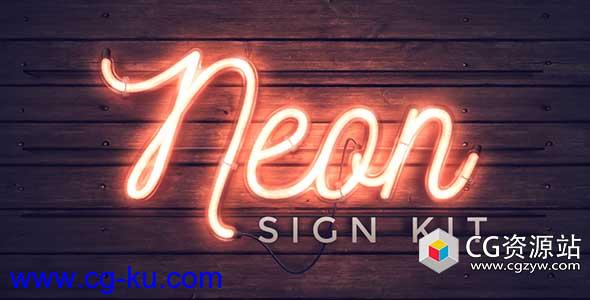 AE模板-霓虹灯套件文字Logo制作工具包 Neon Sign Kit v2.5的图片1