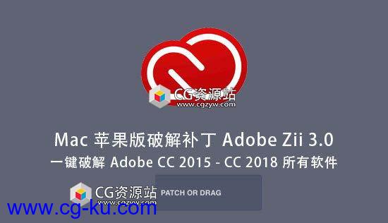 Adobe CC 2018破解补丁Adobe Zii 3.0.3 Mac的图片1