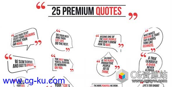 AE模板-创意双引号图形排版字幕动画名言名句引用文字标题Premium Quotes的图片1