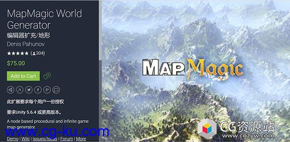 Unity3D三维地图生成器 MapMagic World Generator v1.8.5+使用教程的图片1