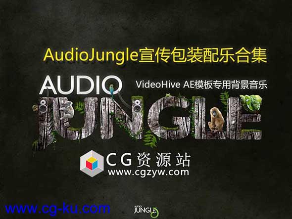 AudioJungle配乐精选企业宣传专题片头音乐AE模板中常用配乐合集的图片1