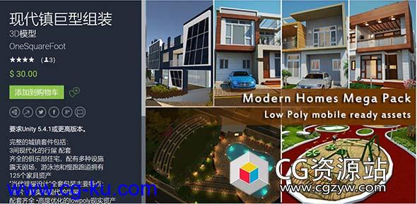 Unity3D完整城镇室内外3D模型Unity Asset – Modern Town Mega Pack v1.0的图片1