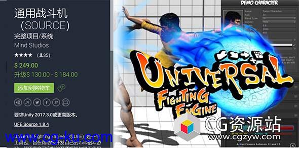 Unity通用格斗引擎完整项目系统Universal Fighting Engine (PRO) 1.8 v1.8.3 x64的图片1