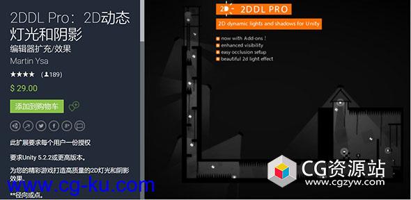 Unity2D灯光和阴影 2DDL Pro 2D Dynamic Lights and Shadows v1.4.3的图片1