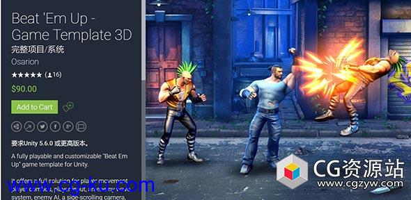 Unity街机风格游戏模板+视频教程Beat Em Up – Game Template 3D v1.2的图片1