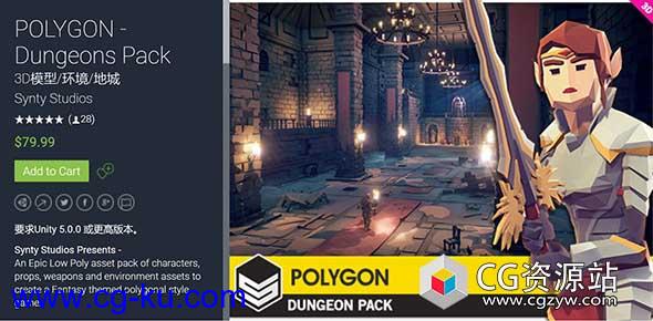 Unity地下城包角色道具武器环境资产Unity Asset – POLYGON – Dungeons Pack v1.1的图片1