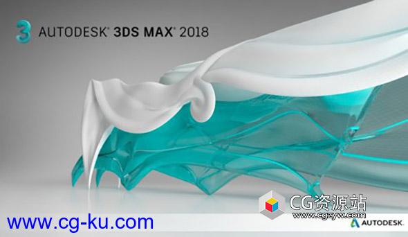 Autodesk 3ds Max 2018.4 x64三维建模动画软件破解简体中文版的图片1