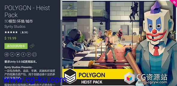 Unity多边形风格角色道具车辆武器和环境资产包POLYGON – Heist Pack v1.1的图片1