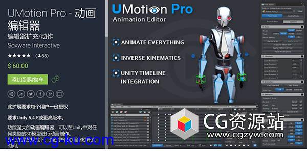 Unity动画编辑器UMotion Pro – Animation Editor v1.22p06 更新的图片3