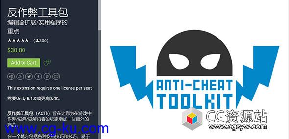 Unity反作弊工具插件 Anti-Cheat Toolkit v1.5.7.0的图片1