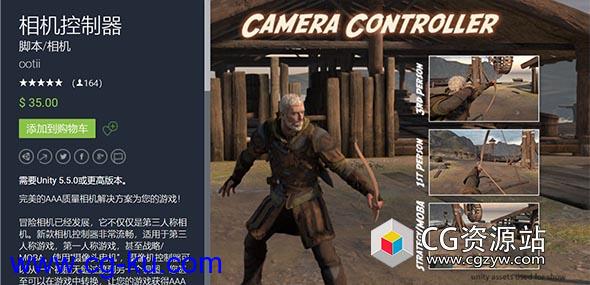 Unity 相机控制器插件Camera Controller v3.26的图片1