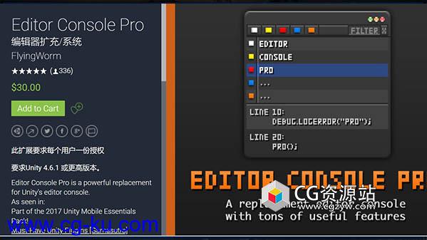 Unity代替编辑器控制台插件Editor Console Pro v3.966的图片1