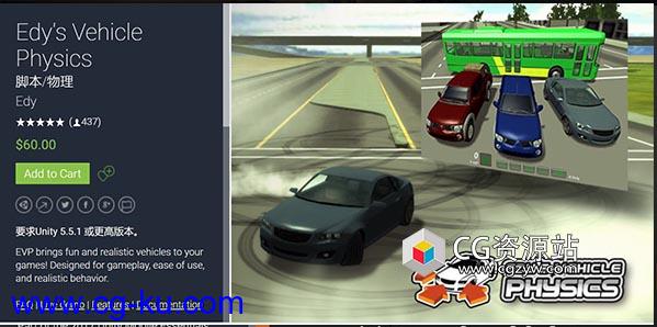 Unity3D真实汽车物理模拟工具Edy’s Vehicle Physics v5.3的图片1