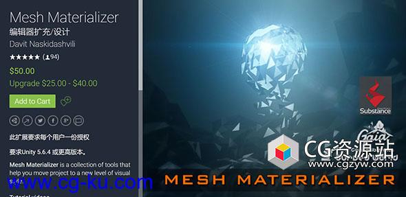 Unity网格变换工具 Mesh Materializer 2017.3的图片1