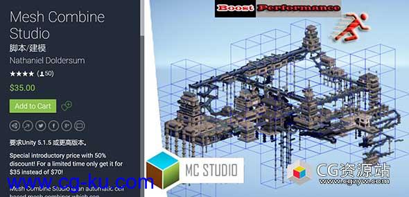 Unity游戏自动网格优化合成器 Mesh Combine Studio 2 v2.88的图片1