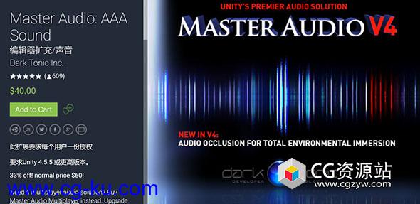 Unity AAA音效编辑器扩充/声音插件Master Audio v4.1.4a的图片1