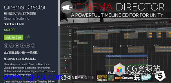 Unity时间轴排序剪辑插件 Cinema Director v1.4.6.0的图片1