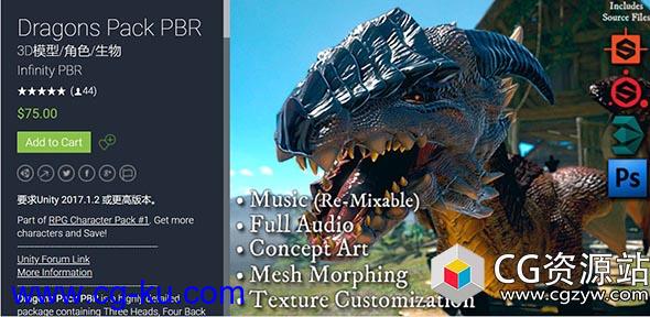 Unity 3D模型龙生物RPG角色包 Dragon Pack PBR v38的图片1