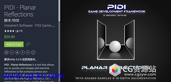 Unity PIDI – 平面反射脚本PIDI – Planar Reflections v1.6的图片1