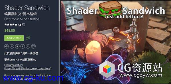 Unity 游戏开发编辑器扩充/脚本编辑 Shader Sandwich 1718.2的图片1