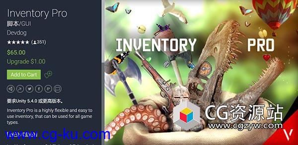 Unity3D装备GUI游戏开发系统Inventory Pro v 2.5.15的图片1