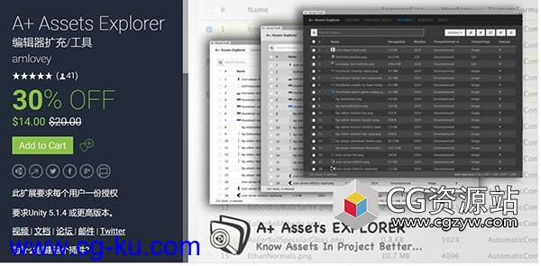 Unity实用工具资产管理插件 A+ Assets Explorer v2.1.3的图片1