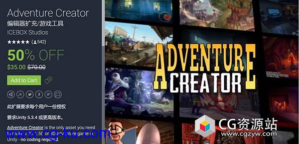 Unity冒险解谜游戏工具包 Adventure Creator v1.65.2的图片1