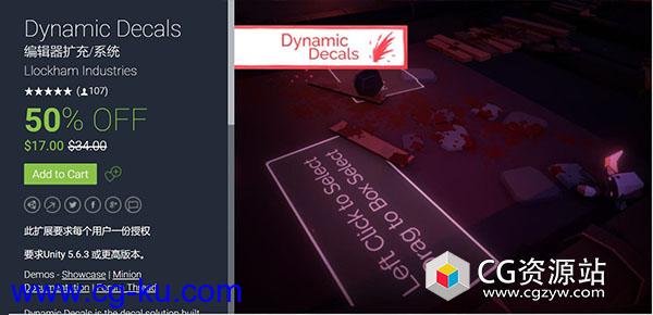 Unity动态贴花实用工具 Dynamic Decals v2.0.3的图片1