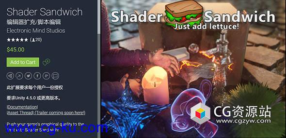 Unity游戏开发着色器编辑器可视化脚本 Shader Sandwich 1718.2的图片1