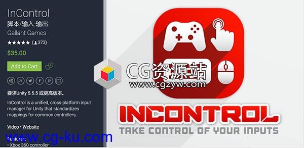 Unity3D游戏开发手柄控制插件 InControl v1.7.4更新的图片3