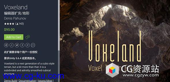 Unity地形编辑器扩充插件-Voxeland v5.3.5的图片1