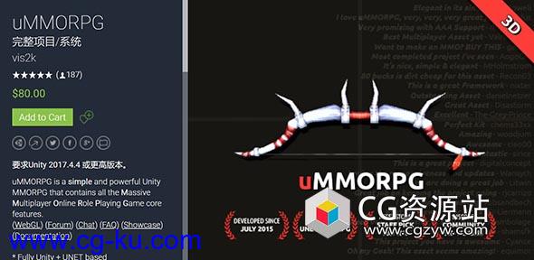 Unity 3D大型多人在线角色游戏 uMMORPG v1.171的图片4